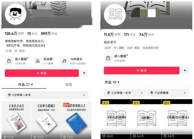 利用AI创作书单解说号，10天变现2万，入门简单，变现多样化！-星享社