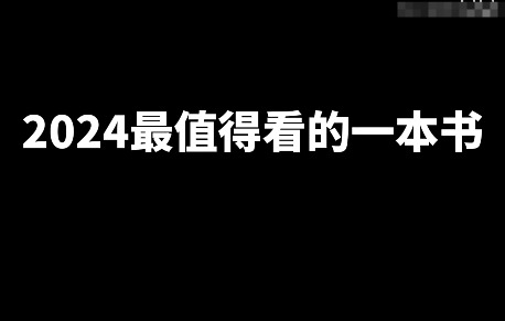 2024年最值得看的一本网文小说-星享社
