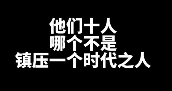 网文十大牛逼人物经典语录-星享社