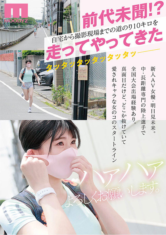 明日见未来出道作品番号及封面，明日见未来个人简介-图片3