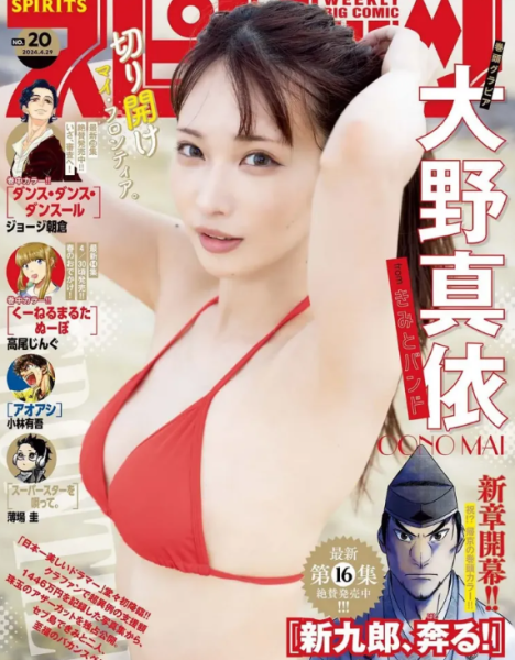 图片[4]-日本最美鼓手（大野真依）清凉写真大受欢迎，展现完美身材-星享社