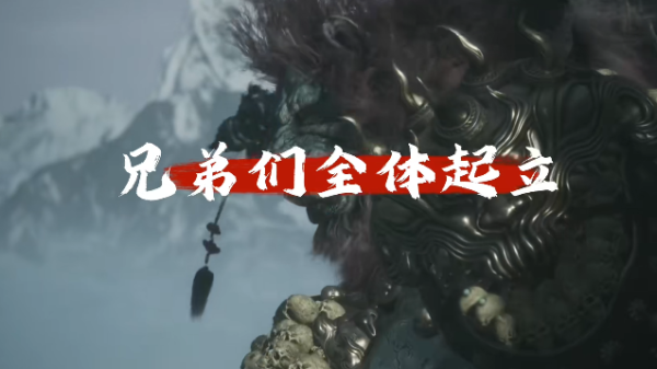 《黑神话悟空》获金摇杆年度最佳游戏！《supervive》开启公测了！-星享社