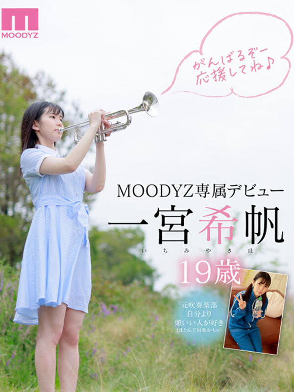 一宫希帆(一宮希帆)出道作品番号及封面，一宫希帆个人简介-图片9