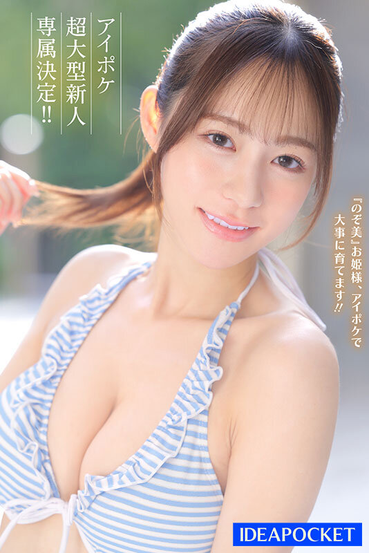心阳希美(心陽のぞ美)出道作品及封面，心阳希美个人资料-星享社