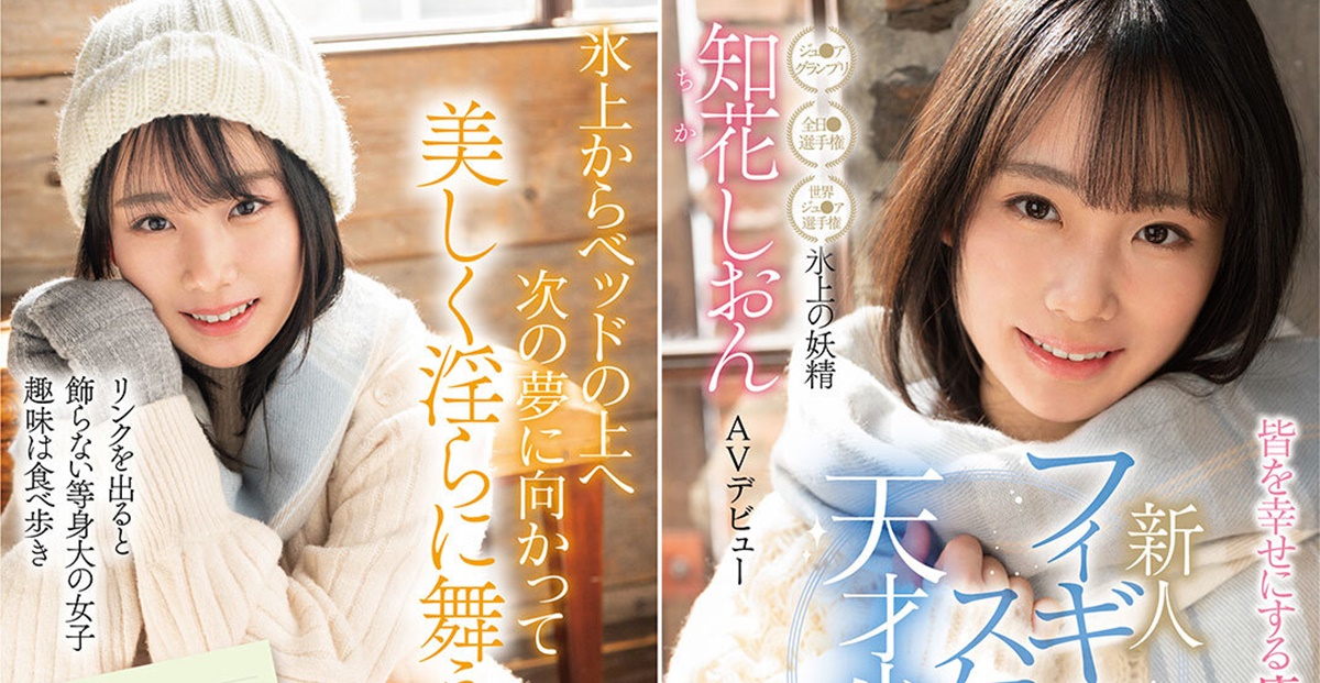 知花紫苑(知花しおん)出道作品及封面，知花紫苑个人资料-星享社