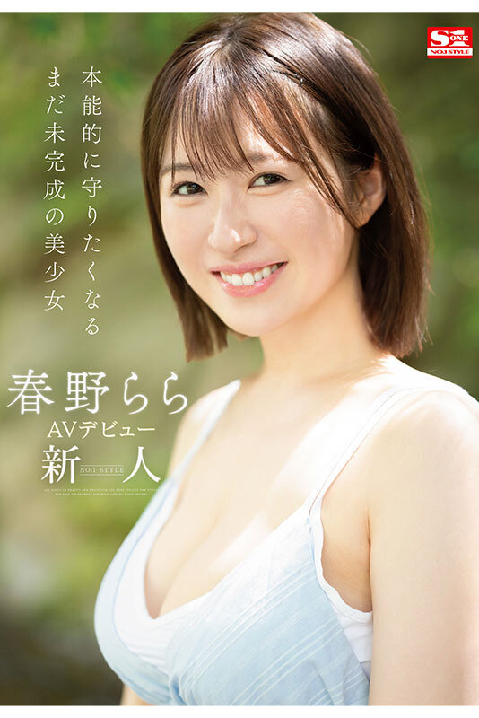 春野拉拉(春野らら)出道作品及封面，春野拉拉个人资料-星享社