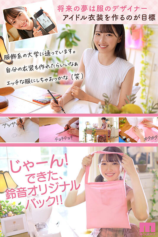铃音麻友(鈴音まゆ)出道作品番号及封面，铃音麻友个人简介-图片6