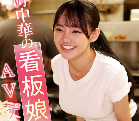 相浦光(相浦ひかる)出道作品及封面，相浦光个人资料-星享社