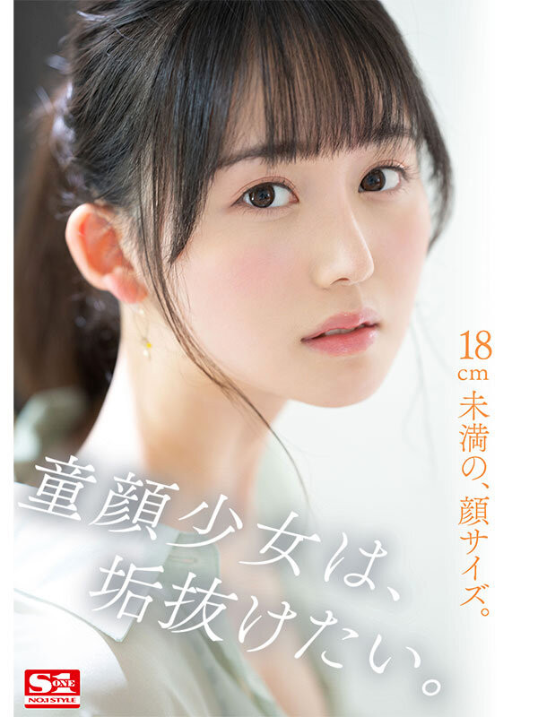 小坂七香出道作品及封面，小坂七香个人资料-星享社
