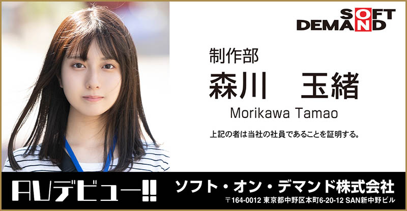 森川玉绪(Morikawa-Tamao)作品SDJS-125介绍及封面预览-星享社