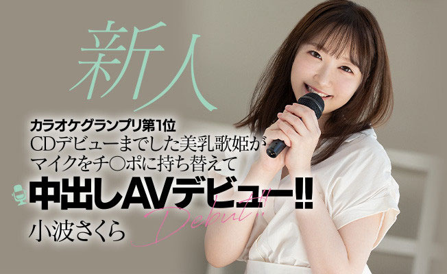 小波さくら(小波樱，Konami-Sakura)作品HMN-059介绍及封面预览-星享社