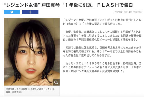 戸田真琴(户田真琴，Toda-Makoto)作品FSDSS-387介绍及封面预览-星享社
