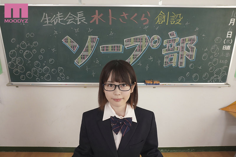 水卜さくら(水卜樱，Miura-Sakura)作品MIDV-036介绍及封面预览-星享社