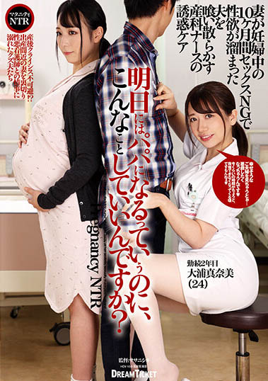 大浦真奈美作品DKD-007介绍及封面预览-星享社