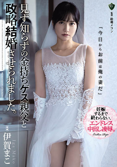伊贺まこ(伊贺真子，Mako-Iga)作品RBK-032介绍及封面预览-星享社