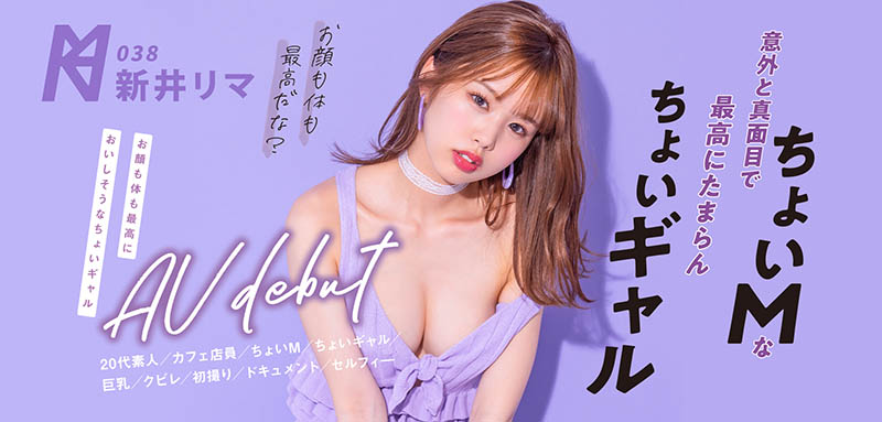 新井リマ(新井里真，Arai-Rima)作品BLK-543介绍及封面预览-星享社