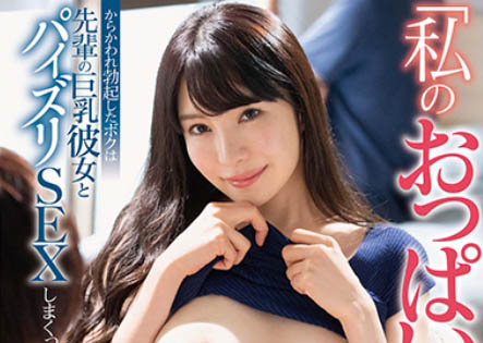 小野夕子（葵Aoi）作品FSDSS-318介绍及封面预览-星享社