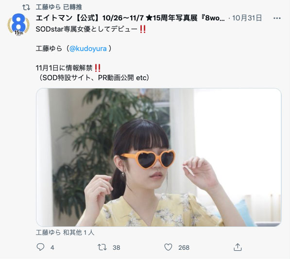 工藤ゆら(工藤由罗，Kudou-Yura)作品STARS-483介绍及封面预览-星享社