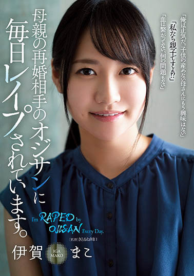 伊贺まこ（伊贺真子）作品RBK-030介绍及封面预览-星享社