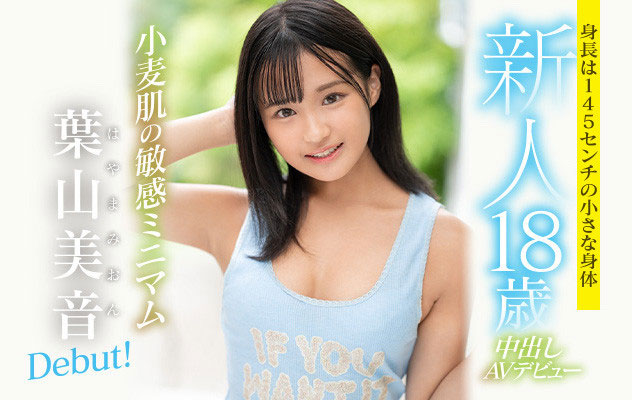 叶山美音(Hayama-Mion)作品HMN-056介绍及封面预览-星享社
