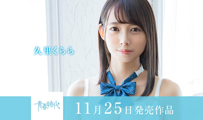 柏木こなつ(柏木小夏)作品SDAB-201介绍及封面预览-星享社