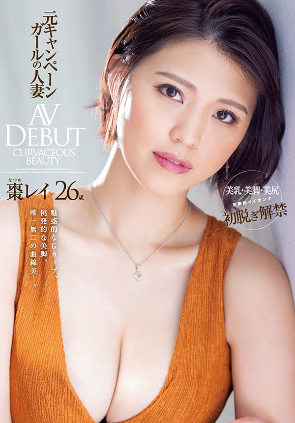 枣レイ(枣玲，Natsume-Rei)作品JUL-751介绍及封面预览-星享社