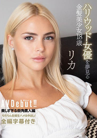 リカ（Rika）作品CRDD-006介绍及封面预览-星享社