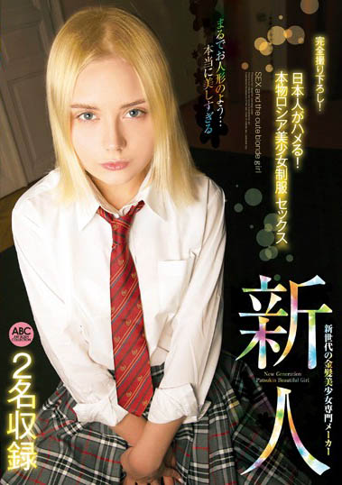 海外制服美少女作品PTKS-067介绍及封面预览-星享社