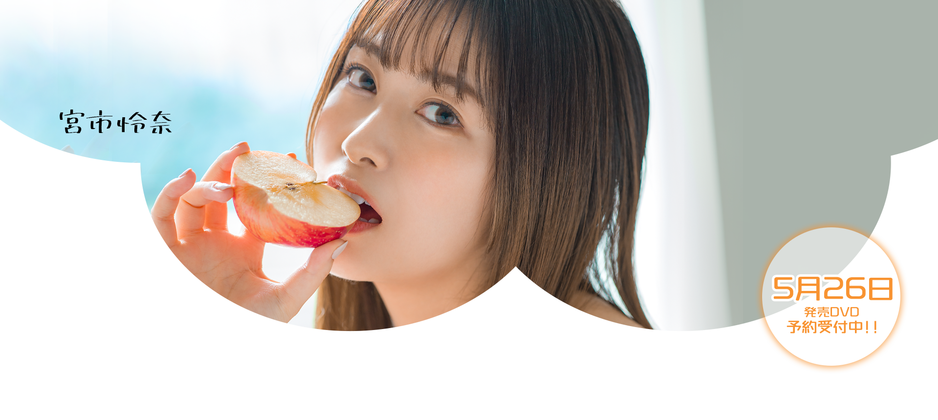 宫市怜奈(Miyaichi-Reina)出道作品MOGI-024介绍及封面预览-星享社
