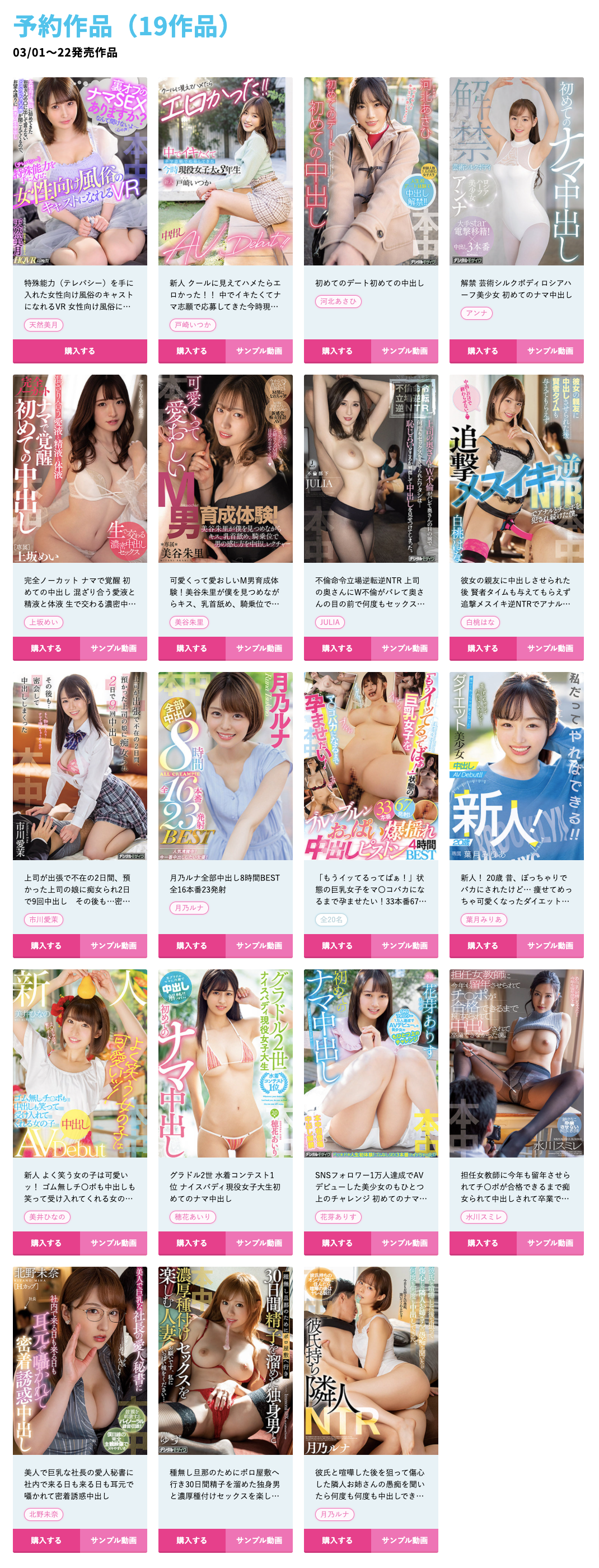 叶月みりあ(叶月美梨亚)作品HMN-131介绍及封面预览-星享社