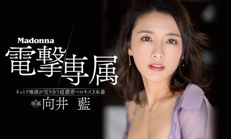 向井藍(向井蓝，Mukai-Ai)作品JUL-964介绍及封面预览-星享社