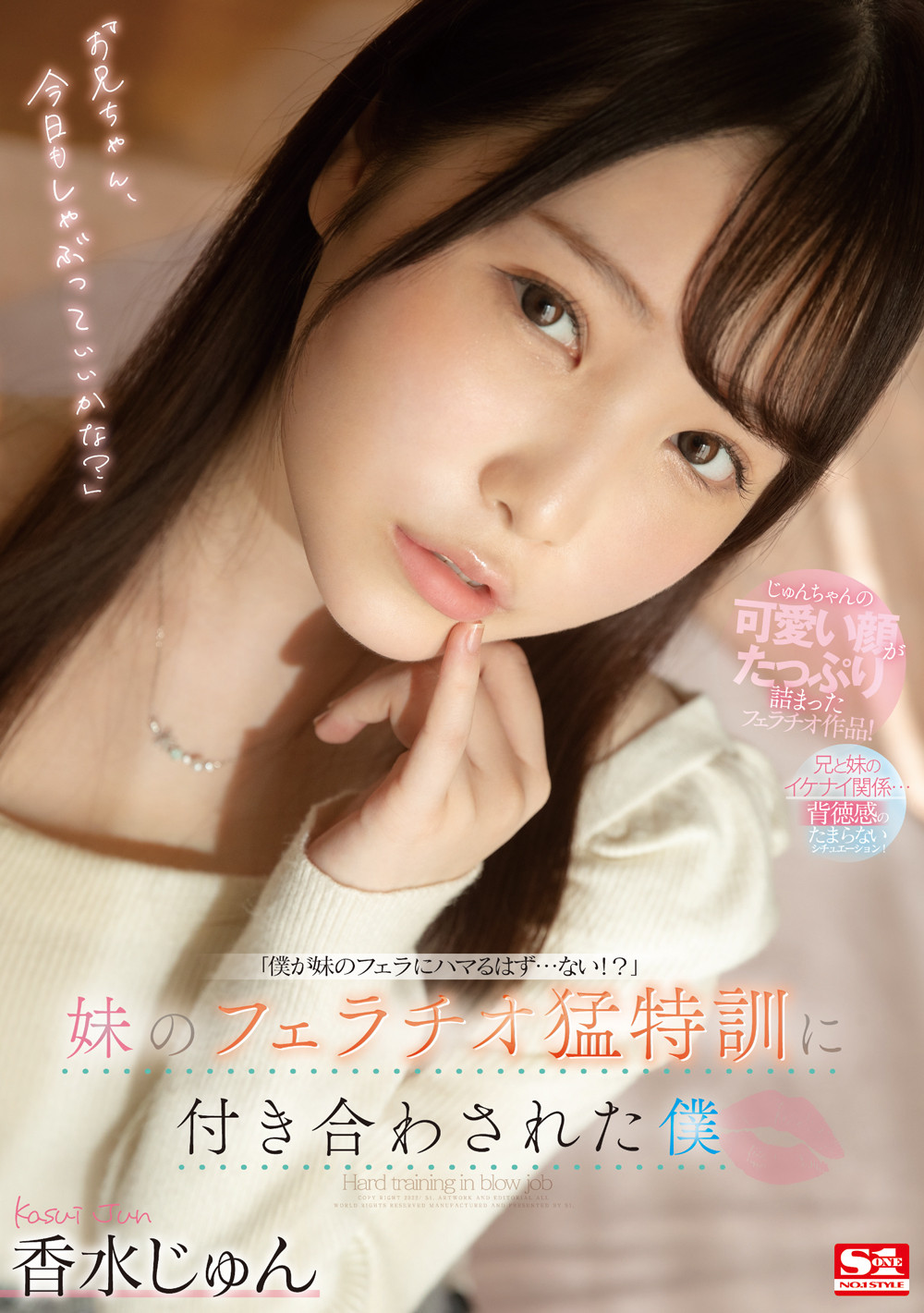 香水じゅん(香水纯)作品SSIS-310介绍及封面预览-星享社