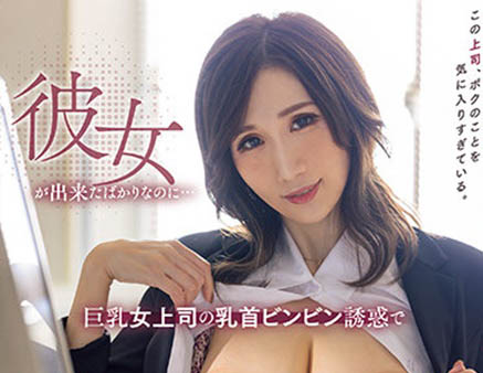 Julia作品PRED-398介绍及封面预览-星享社