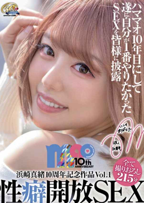 浜崎真緒(滨崎真绪，Hamasaki-Mao)作品XVSR-654介绍及封面预览-星享社