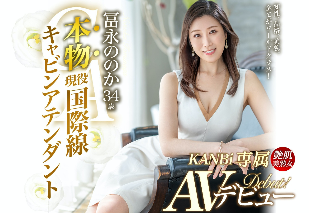 冨永ののか(冨永乃乃花，Tominaga-Nonoka)作品DTT-078介绍及封面预览-星享社