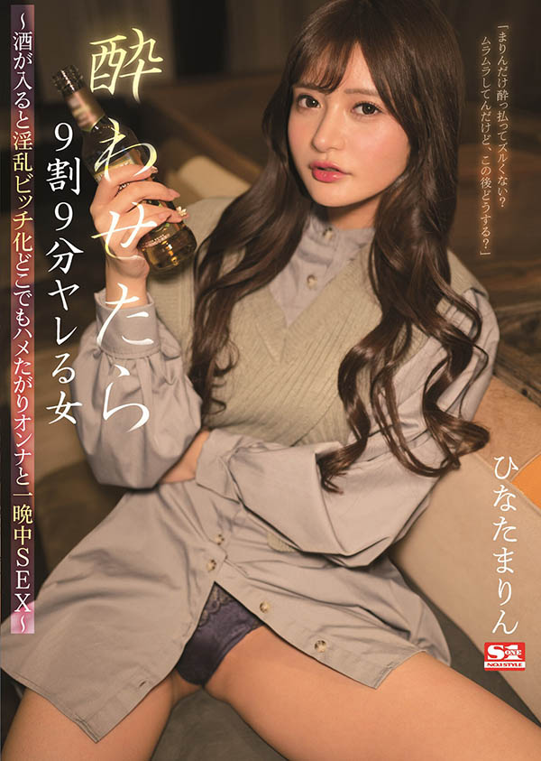 ひなたまりん(日向真凛，Hinata-Marin)作品SSIS-396介绍及封面预览-星享社