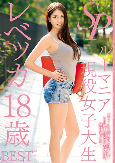 罗马尼亚的18岁现役女大生Rebecca作品HUSR-157介绍及封面预览-星享社