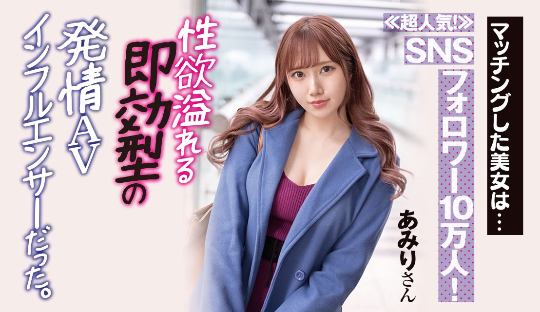斎藤あみり(斋藤亚美里)作品NNPJ-507介绍及封面预览-星享社