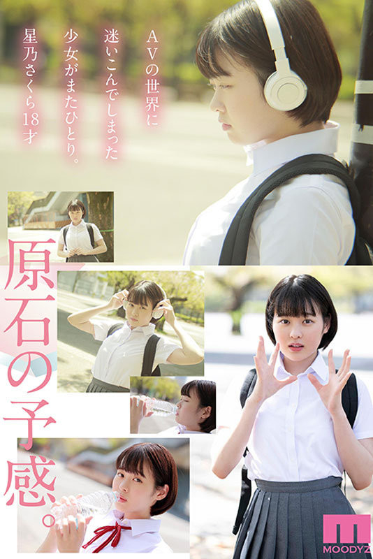 星乃さくら(星乃樱，Hoshino-Sakura)出道作品MIDV-148介绍及封面预览-图片3