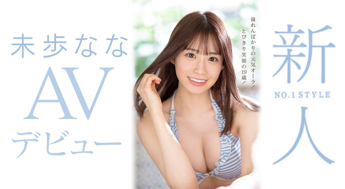 未歩なな(未步奈奈，Miho-Nana)出道作品SSIS-447介绍及封面预览-星享社
