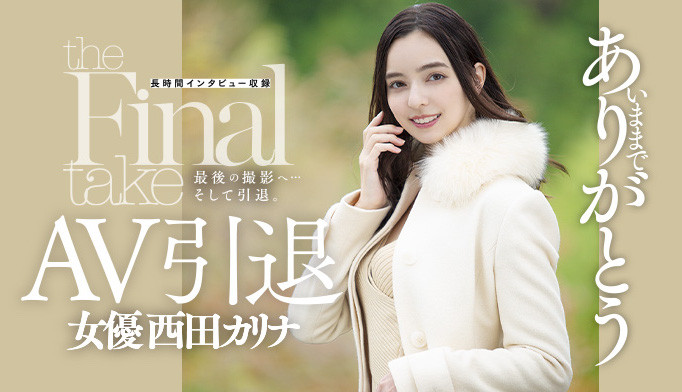 西田カリナ(西田卡莉娜)作品DASD-985介绍及封面预览-星享社