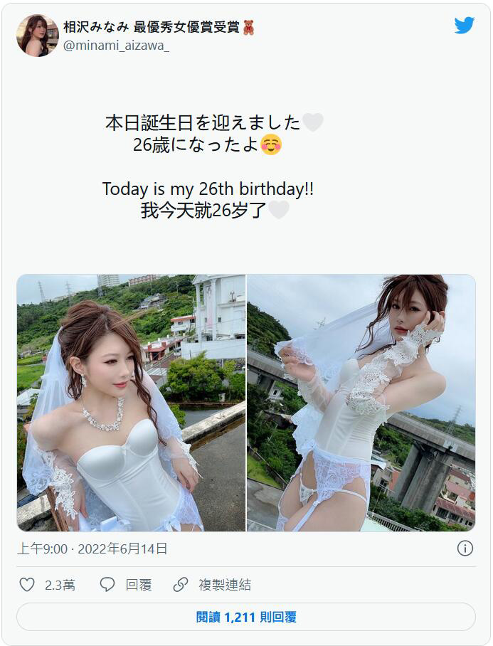 相沢みなみ(相泽南，Aizawa-Minami)作品IPX-906介绍及封面预览-星享社
