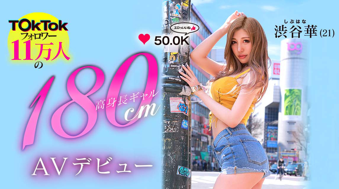 渋谷華(涉谷华，Shibuya-Hana)出道作品BLK-587介绍及封面预览-星享社