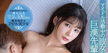 香澄りこ(香澄莉子，Kasumi-Riko)作品SSIS-389介绍及封面预览-星享社