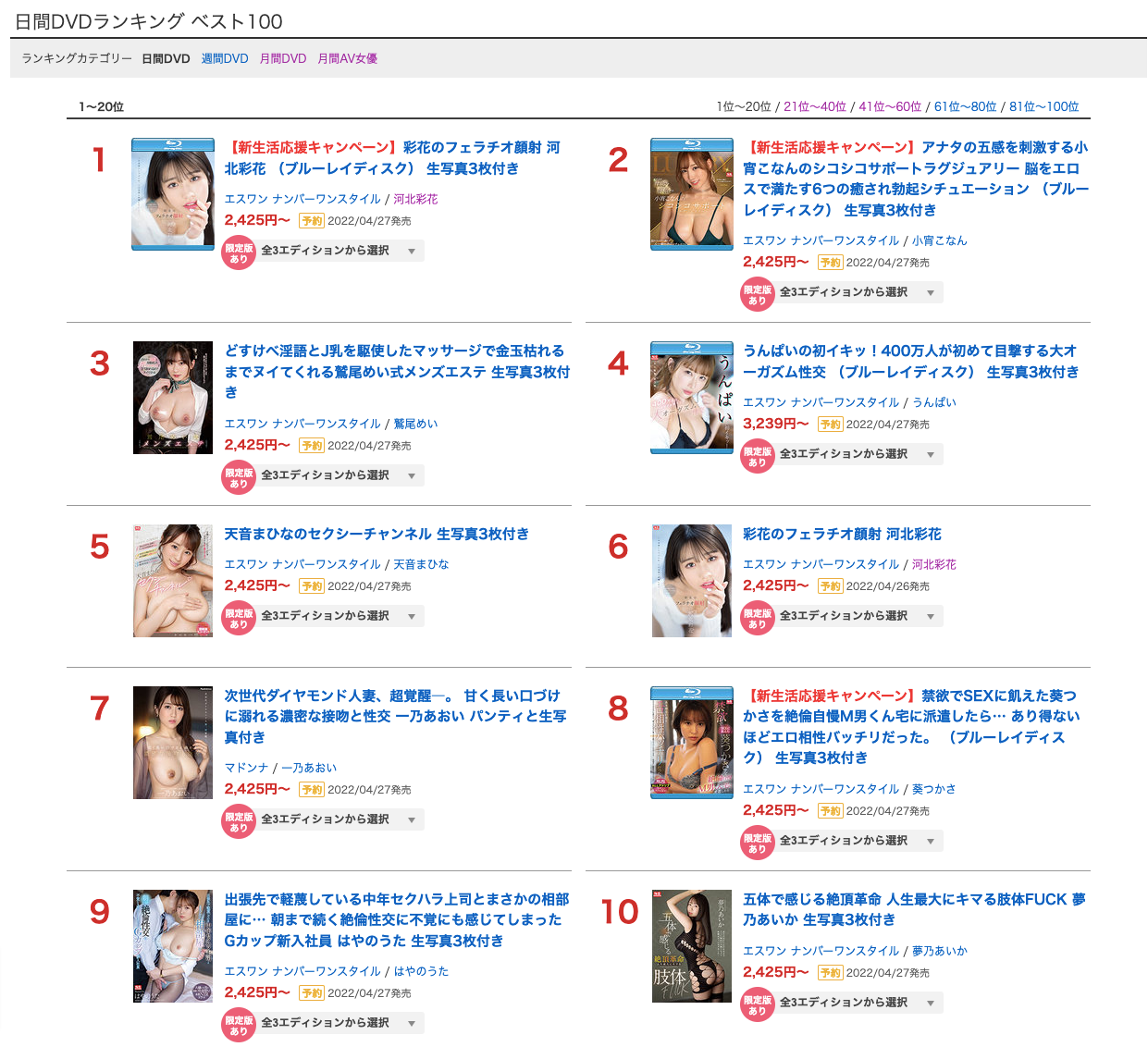 天音まひな(天音真比奈)作品SSIS-384介绍及封面预览-星享社
