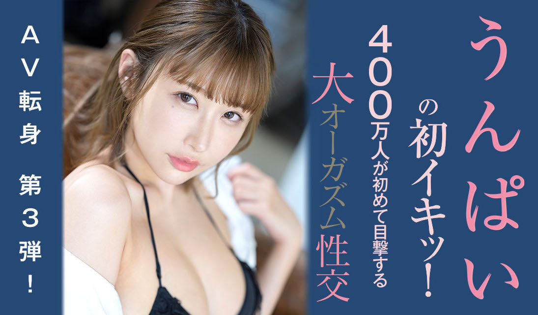 うんぱい(Unpai)作品SSIS-391介绍及封面预览-星享社