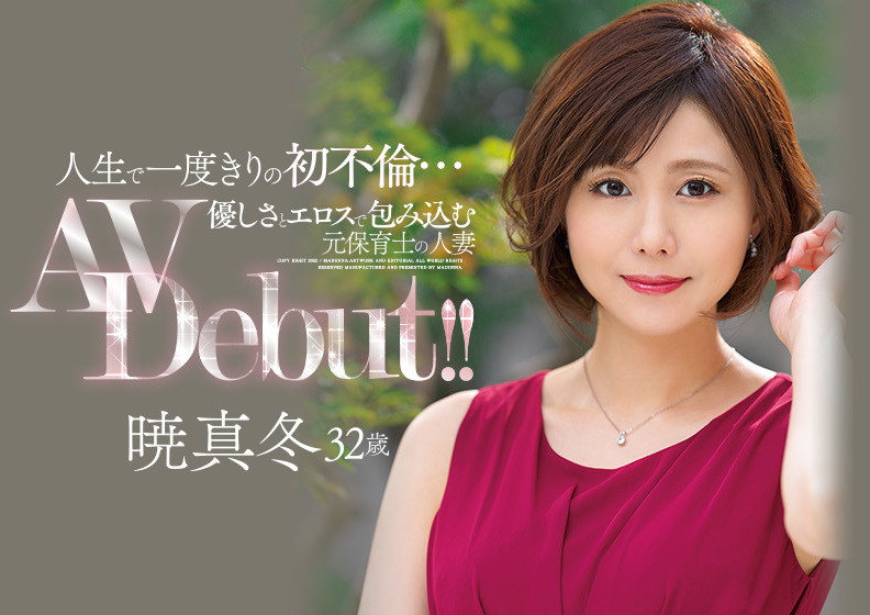 暁真冬(晓真冬)出道作品JUL-865介绍及封面预览-星享社