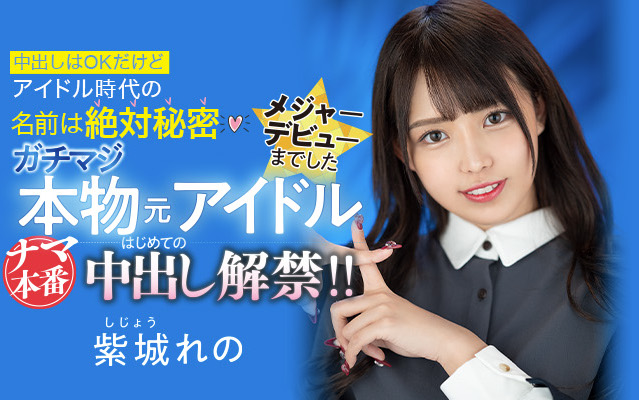 紫城れの(紫城伶乃)作品HMN-119介绍及封面预览-星享社