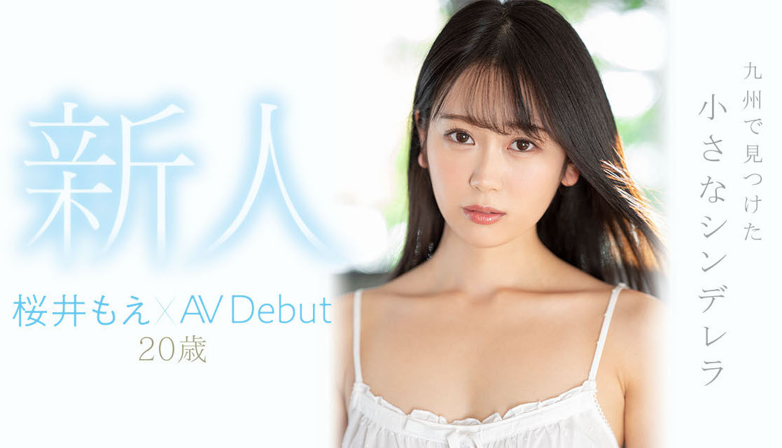 桜井もえ(樱井萌)出道作品MIDV-066介绍及封面预览-星享社