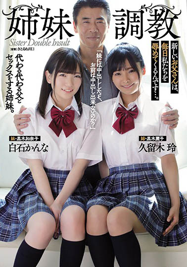松本いちか（松本一香）、叶风ゆりあ（叶风优莉亚）共演作品ATID-435介绍及封面预览-星享社